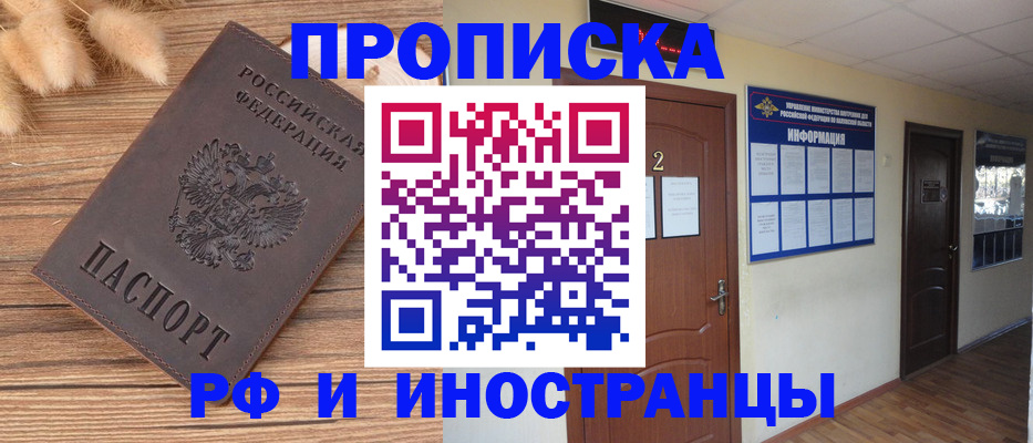 миграционный учет в Котельниче