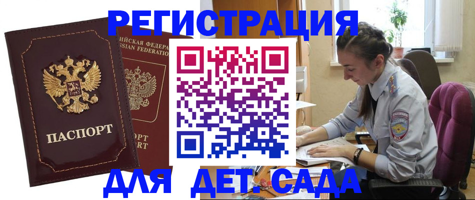 временная регистрация для всех в Котельниче