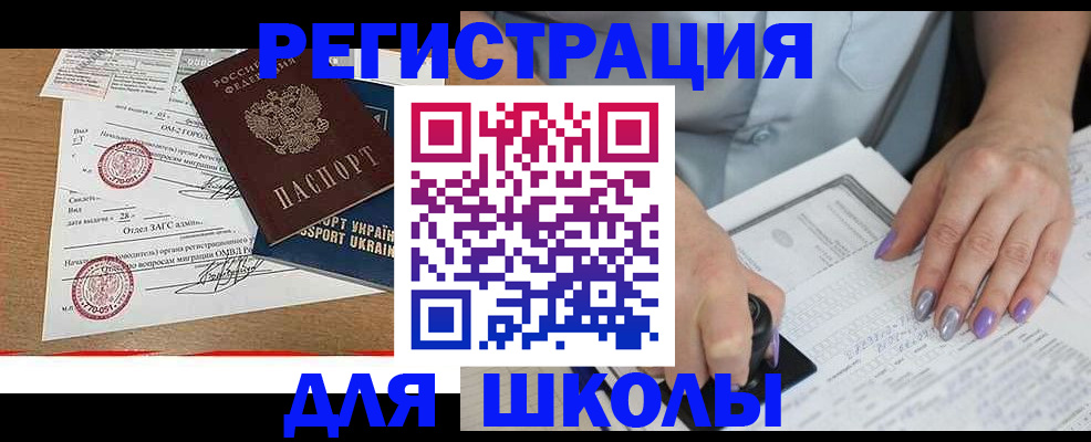 купить прописку в Котельниче